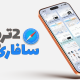 2 ترفند مخفی سافاری در iOS 26  گوشی های آیفون