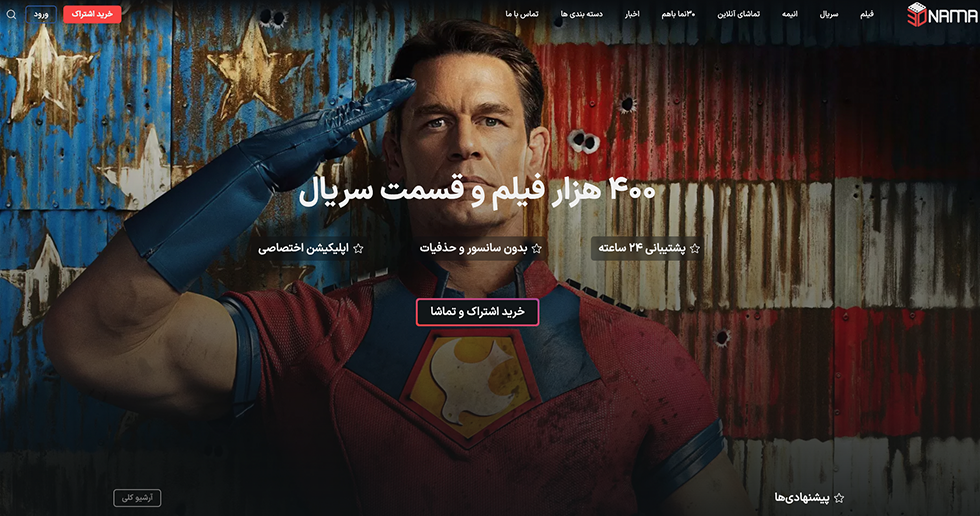 کاور سایت 30nama