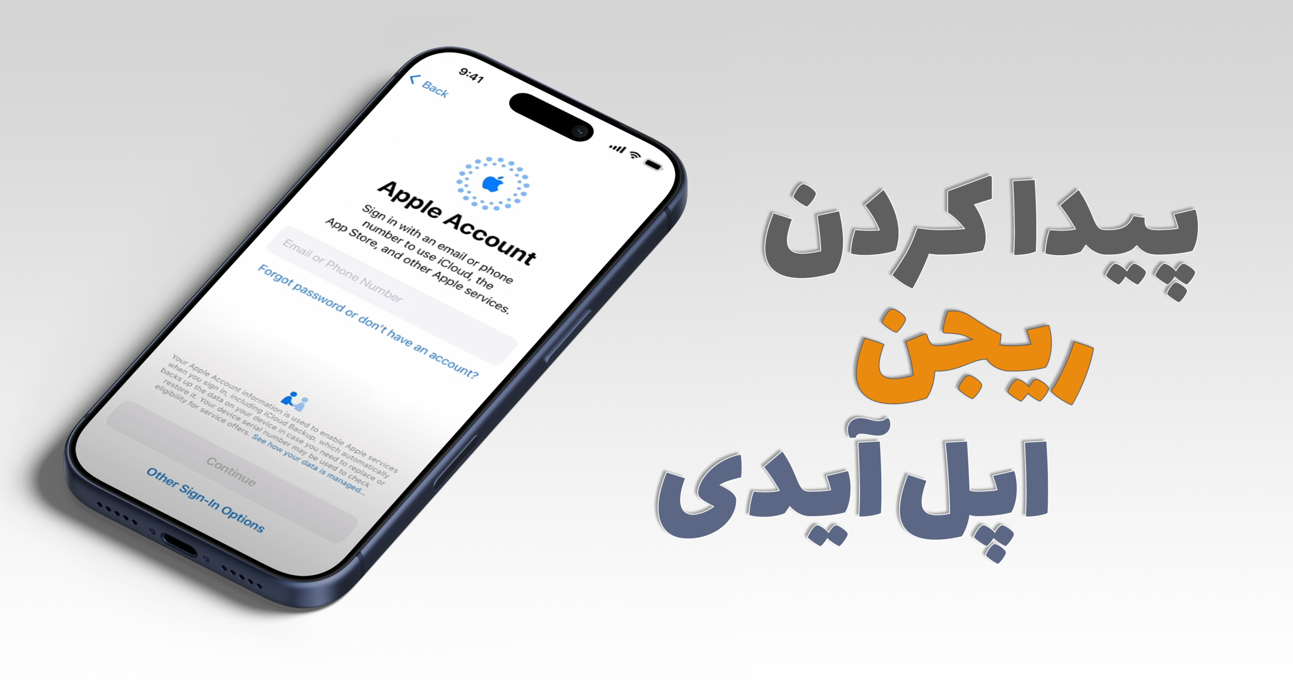 تشخیص ریجن اپل آیدی در گوشی آیفون