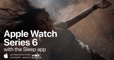 ویدیوی تبلیغاتی اپل برای تنظیم خواب اپل واچ