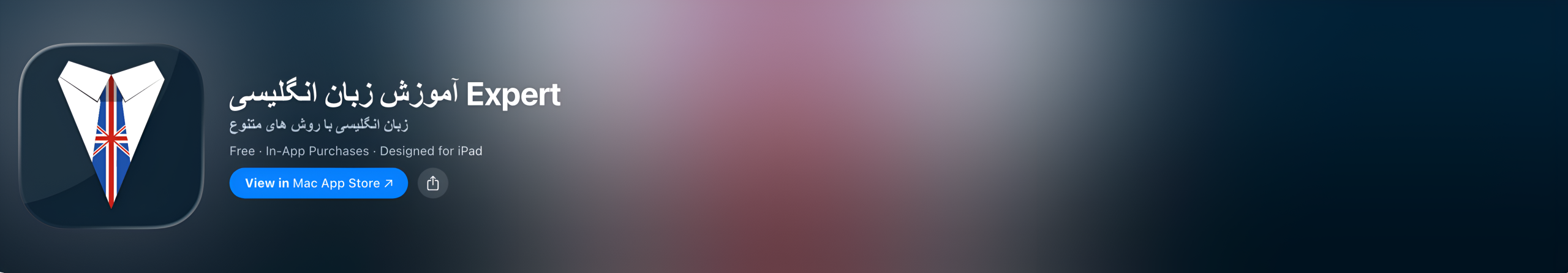 برنامه آموزش زبان انگلیسی Expert برای آیفون و آیپد