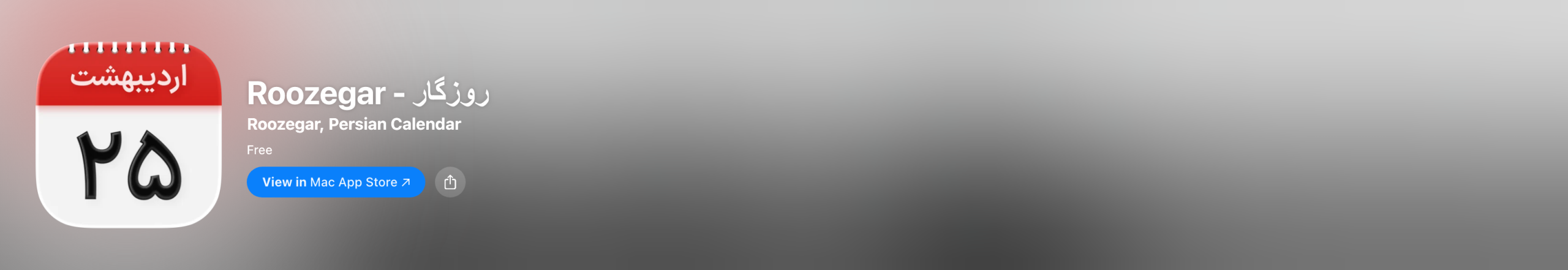 برنامه تقویم روزگار (Roozegar)