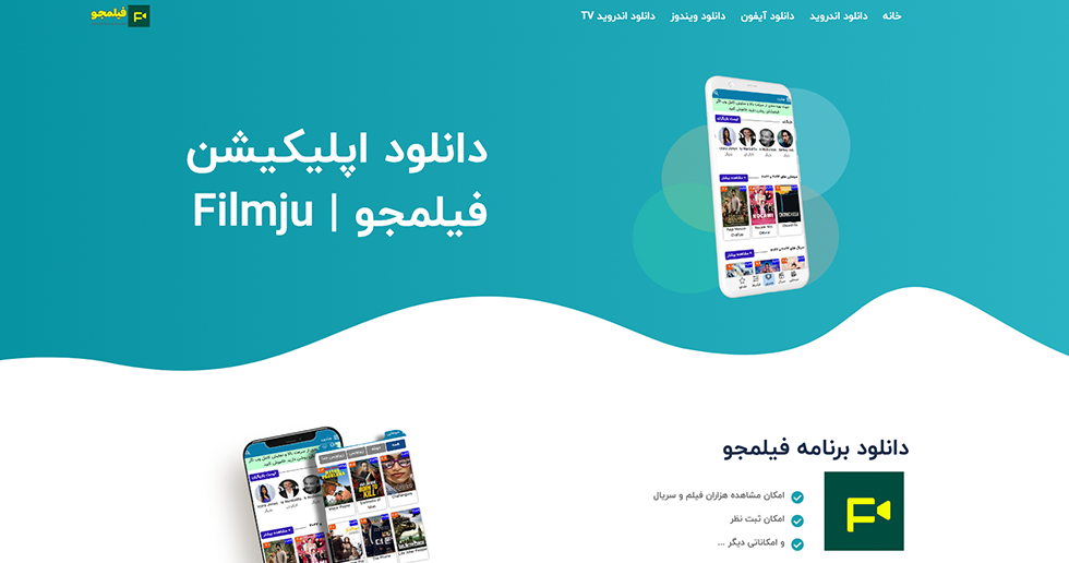 اپلیکیشن فیلمجو