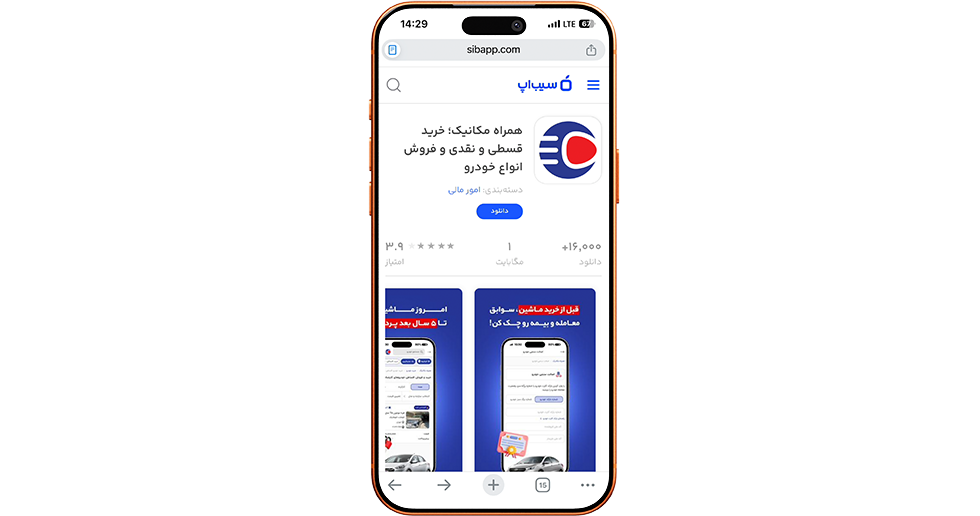 دانلود برنامه های خرید و فروش خودرو برای آیفون