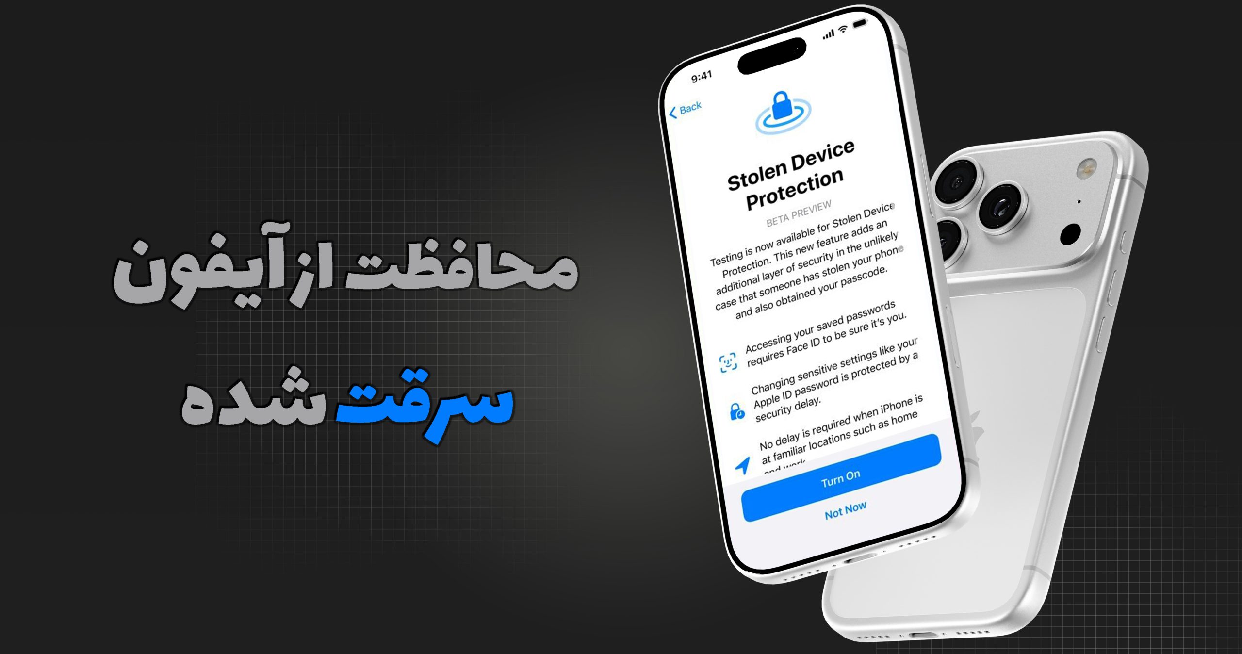 iOS 26.4 امنیت آیفون را متحول می‌کند | محافظت از دستگاه سرقت شده