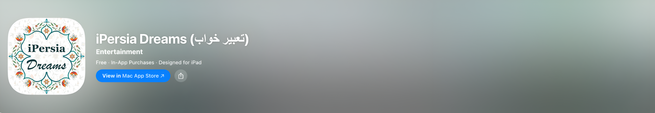 برنامه تعبیر خواب برای آیفون و آیپد