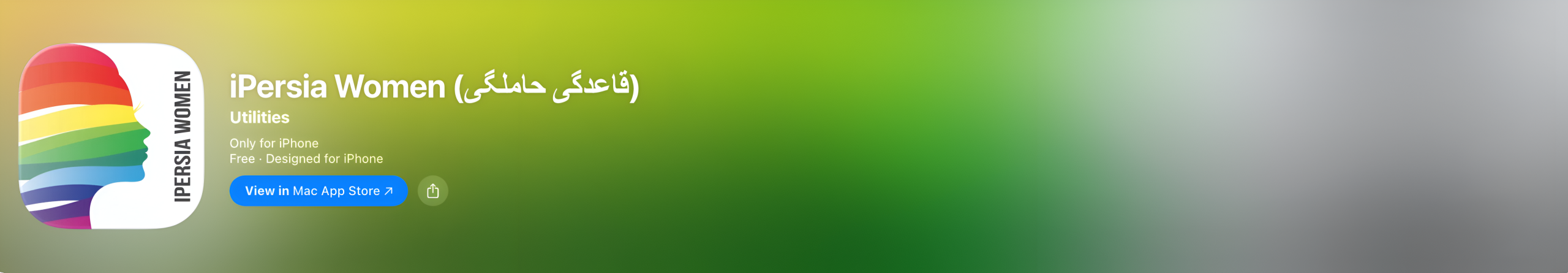 برنامه قاعدگی و حاملگی برای آیفون و آیپد