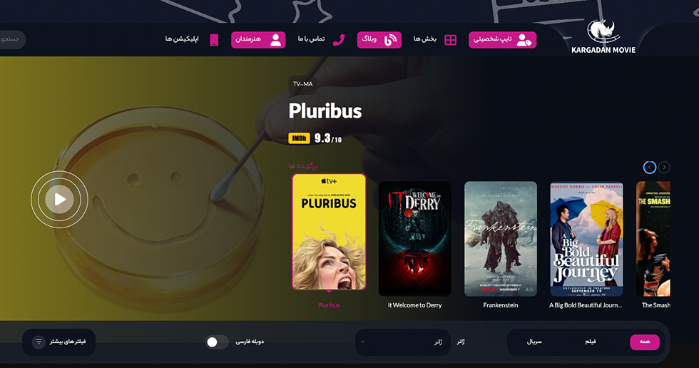 KargadanMovie وب اپلیکیشن دانلود فیلم