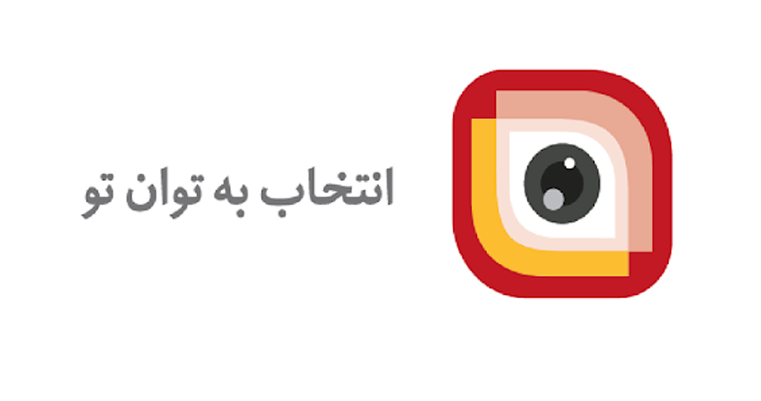 دانلود نرم‌افزار لنز برای آيفون، آیپاد و آيپد