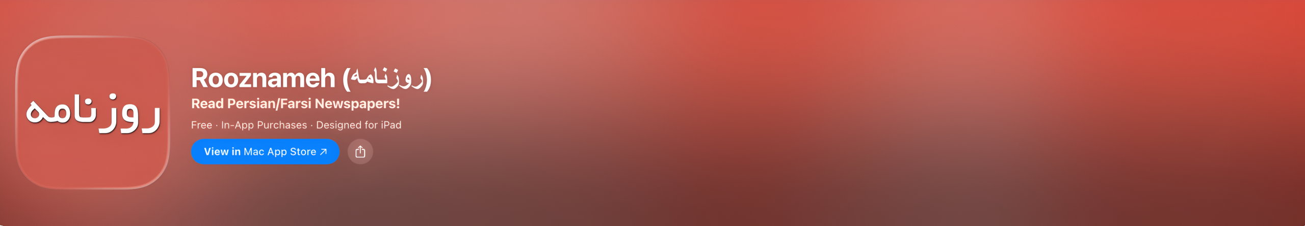 برنامه روزنامه برای آیفون و آیپد